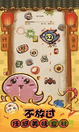 這火鍋賊香 v2.0.6 安卓版 1