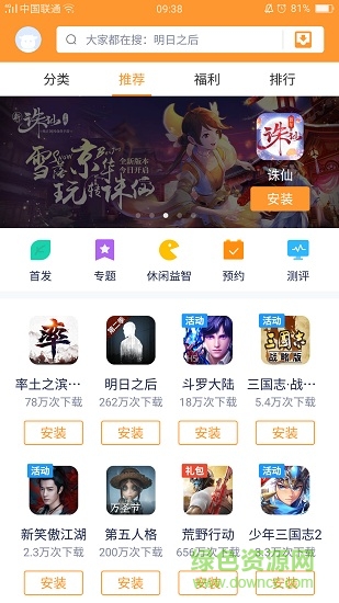 努比亞手機(jī)游戲中心 v3.0.1.051419 官方安卓版 0