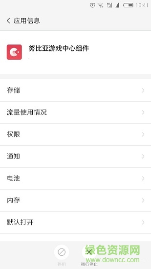 努比亞游戲中心組件最新版 努比亞游戲中心組件