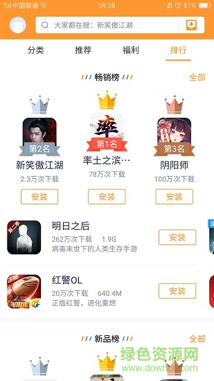 努比亞手機(jī)游戲中心