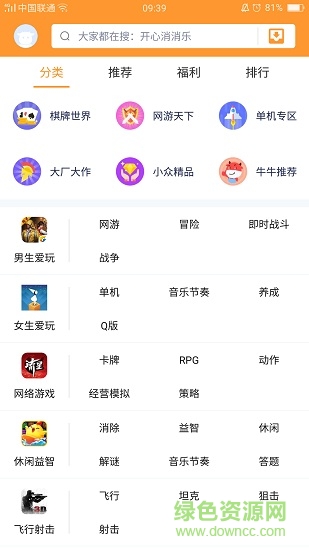 努比亞手機(jī)游戲中心 v3.0.1.051419 官方安卓版 2