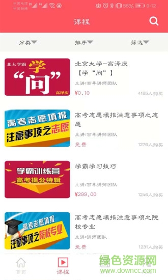 百年育才智能服務(wù)系統(tǒng) v3.8.0 最新版 2