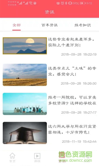 百年育才智能服務(wù)系統(tǒng) v3.8.0 最新版 3
