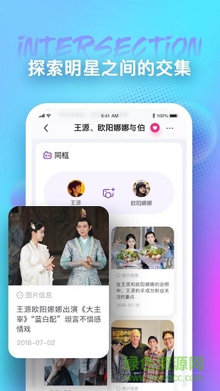 天天吃瓜 v1.8.8 最新版 3