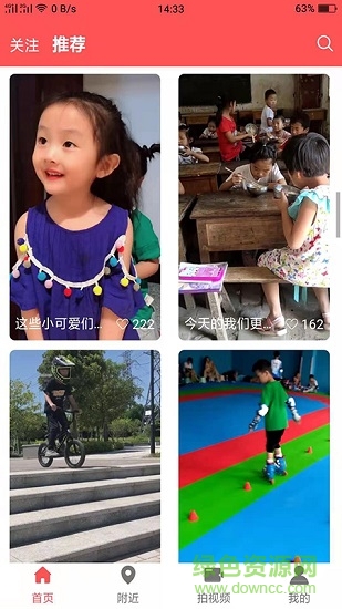 藝火火 v0.3.71 安卓版 0