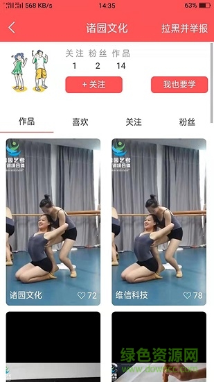 藝火火 v0.3.71 安卓版 1