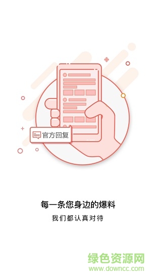 平安石家莊公眾版 v1.0.6 官方安卓版 3