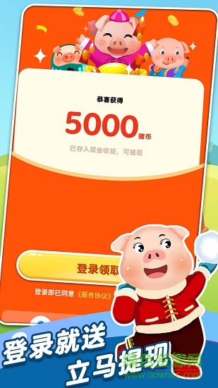 全民來(lái)養(yǎng)豬最新版