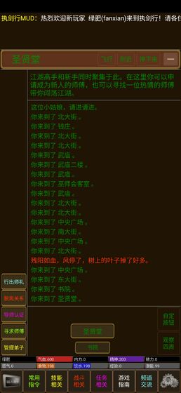 執(zhí)劍行游戲下載