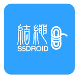 結(jié)繩中文編程