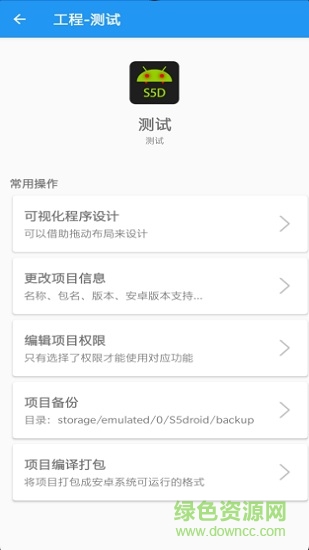 结绳手机版 结绳app