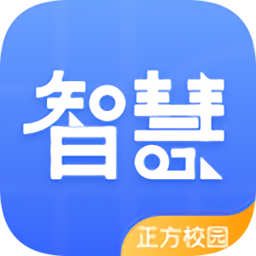 正方智慧校園2.0