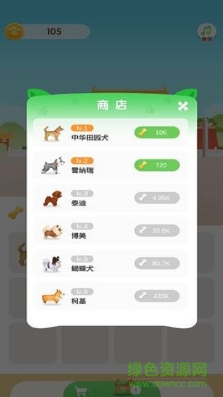 牽著狗狗去旅行手游下載