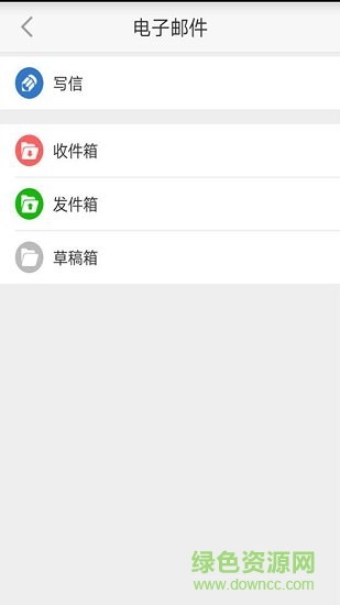 廈門市第三醫(yī)院oa軟件 v1.2.2 安卓版 2