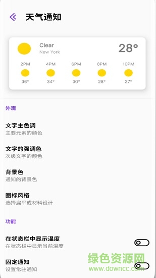 overdrop天氣插件安卓版 v1.7.5.2 手機(jī)版 2