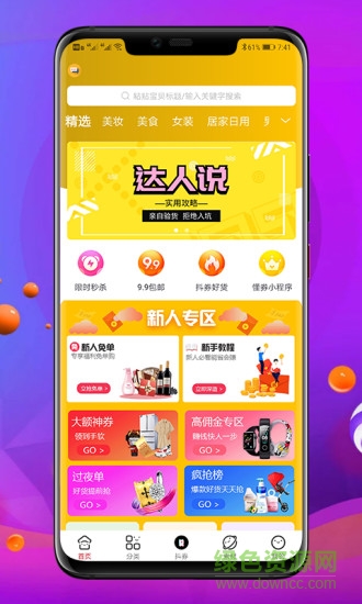 懂券帝軟件下載