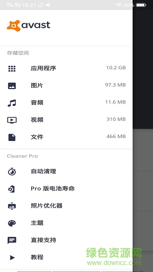 avgcleaner專業(yè)高級(jí)版 v5.6.2 安卓版 3