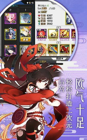 動(dòng)漫大作戰(zhàn)黑洞版 v1.0 安卓版 0