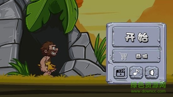 原始人也瘋狂內(nèi)購 v1.0.2 安卓中文版 1