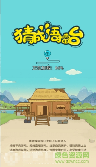 猜成語擂臺(tái)答案 v1.0 安卓版 0