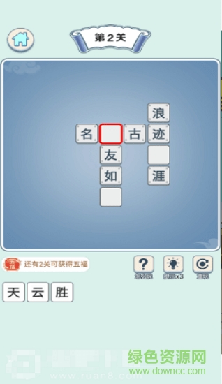 猜成語擂臺(tái) 猜成語擂臺(tái)游戲下載