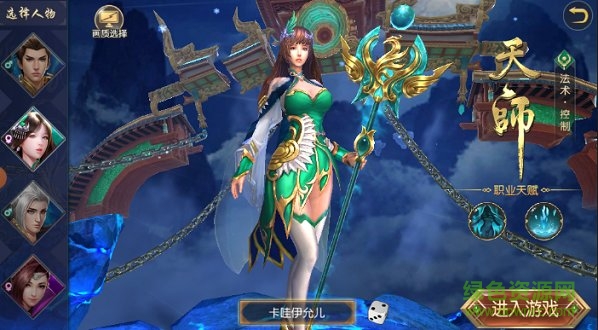 西行修仙記 v1.19.0 安卓版 1