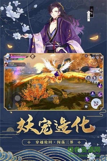 天姬變蘋果版 v1.9.12 iphone版 2