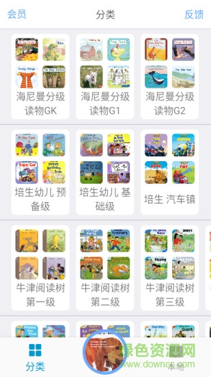 有聲英語繪本毛毛蟲版本ios v1.7.1 iphone手機版 0
