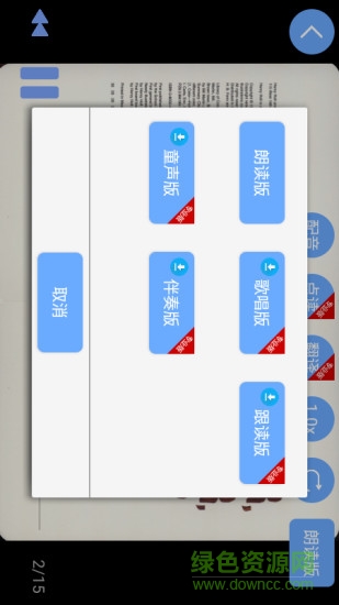 有聲英語繪本毛毛蟲版本ios v1.7.1 iphone手機版 1