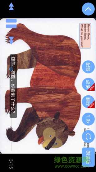 有聲英語繪本毛毛蟲版本ios v1.7.1 iphone手機版 2