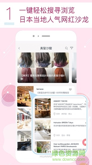 愛美行 v2.0.4 安卓版 0