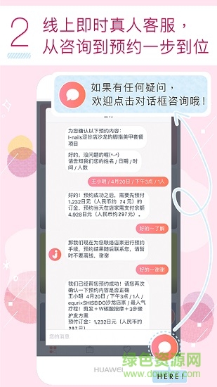 愛美行 v2.0.4 安卓版 3