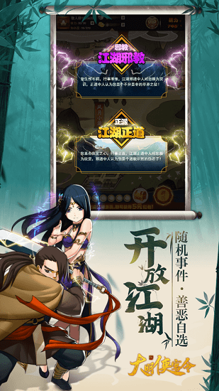 大明俠客令7k7k手游 v1.8 安卓版 1