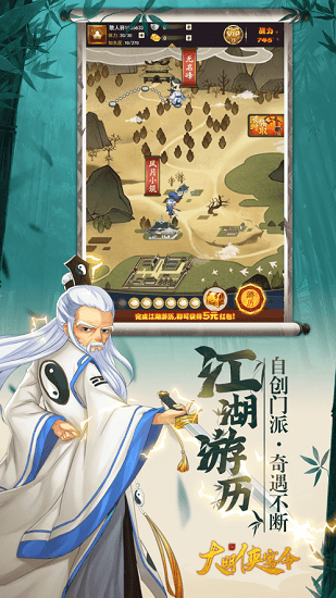 大明俠客令7k7k手游