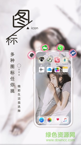 愛美屏 v1.0.052814.281409 安卓版 0