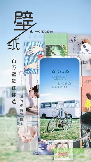 愛美屏 v1.0.052814.281409 安卓版 1