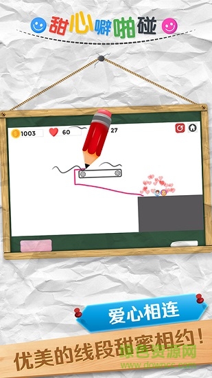 甜心噼啪碰 v3.0.9 安卓版 2
