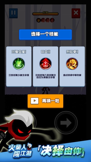 火柴人闯江湖内购版 火柴人闯江湖无敌版