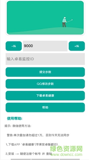 運(yùn)動(dòng)小助手 運(yùn)動(dòng)小助手安卓版