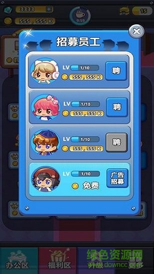 嗨老板官方版 v1.0.0 安卓版 1