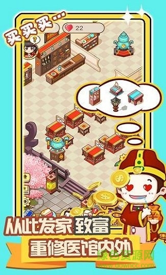 姐是老中醫(yī) v1.0.16 安卓版 0