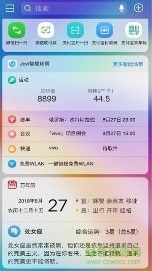 vivo智慧桌面最新版smart launcher v6.10.30.0 安卓版 0
