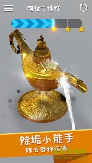 洗東西我最快沖鴨最新版下載