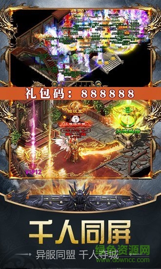 魔域征途白嫖最新版下载 魔域征途白嫖正版