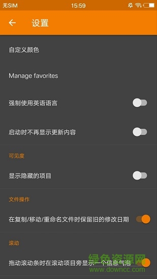 vivo系統(tǒng)自帶文件管理應用app v5.4.0.0 安卓版 2