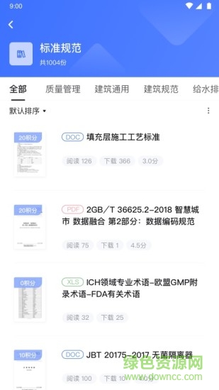 博普智庫 v2.22.5 安卓版 1