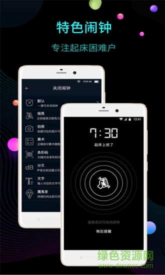 vivo鬧鐘時鐘apk