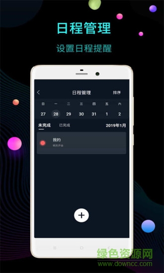 vivo手機(jī)自帶鬧鐘時鐘apk v5.1.0.5 安卓版 3
