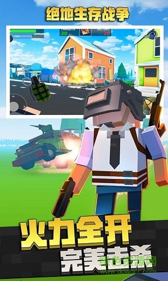 絕地生存戰(zhàn)爭