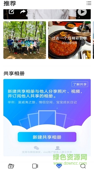 vivo內(nèi)置相冊apk v6.7.1.1 安卓版 0